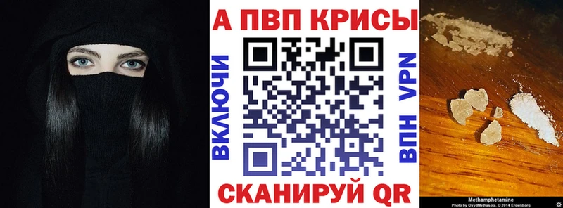 Альфа ПВП Соль  Купить где  Малгобек 
