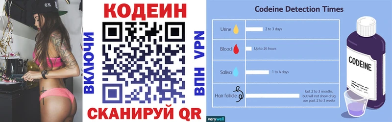 Купить где  Малгобек  Кодеиновый сироп Lean Purple Drank 