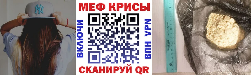 Меф мяу мяу мука Малгобек