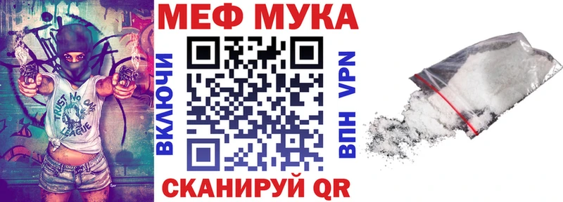 МЯУ-МЯУ mephedrone  Купить закладки  Малгобек 