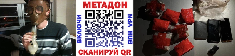 МЕТАДОН methadone  Купить где  Малгобек 